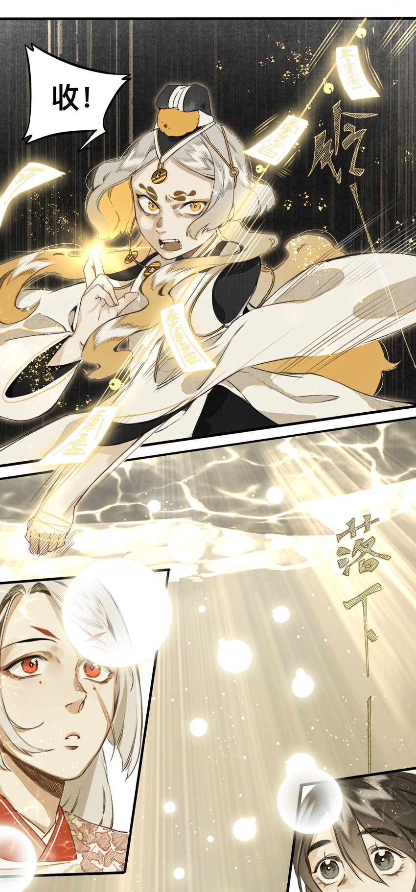 019 狐梦之乡-第19话