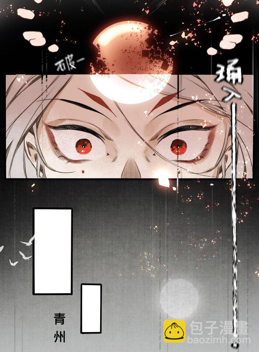 019 狐梦之乡-第19话