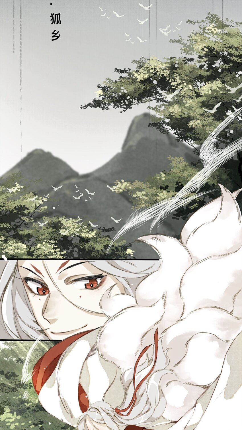 019 狐梦之乡-第19话