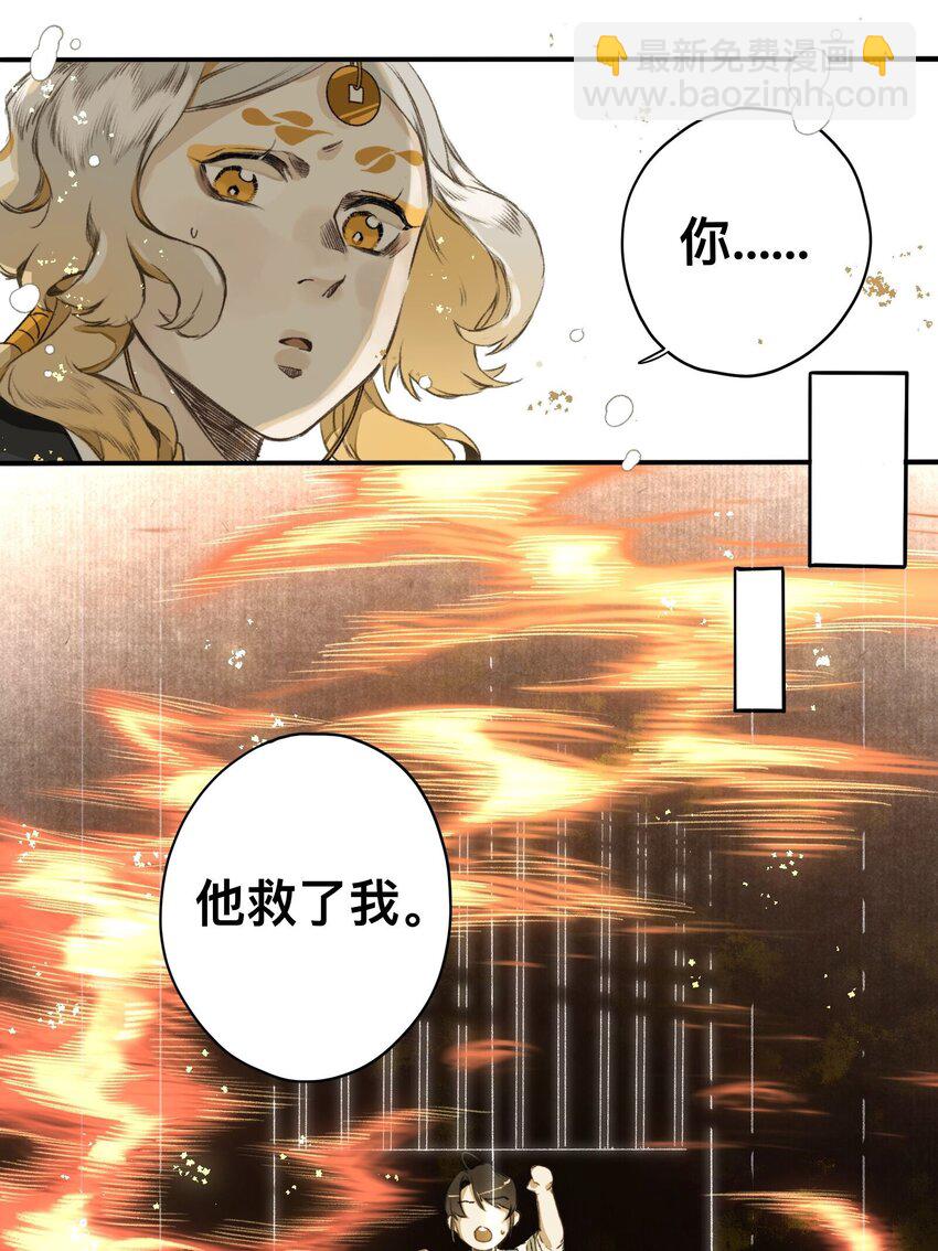 019 狐梦之乡-第19话