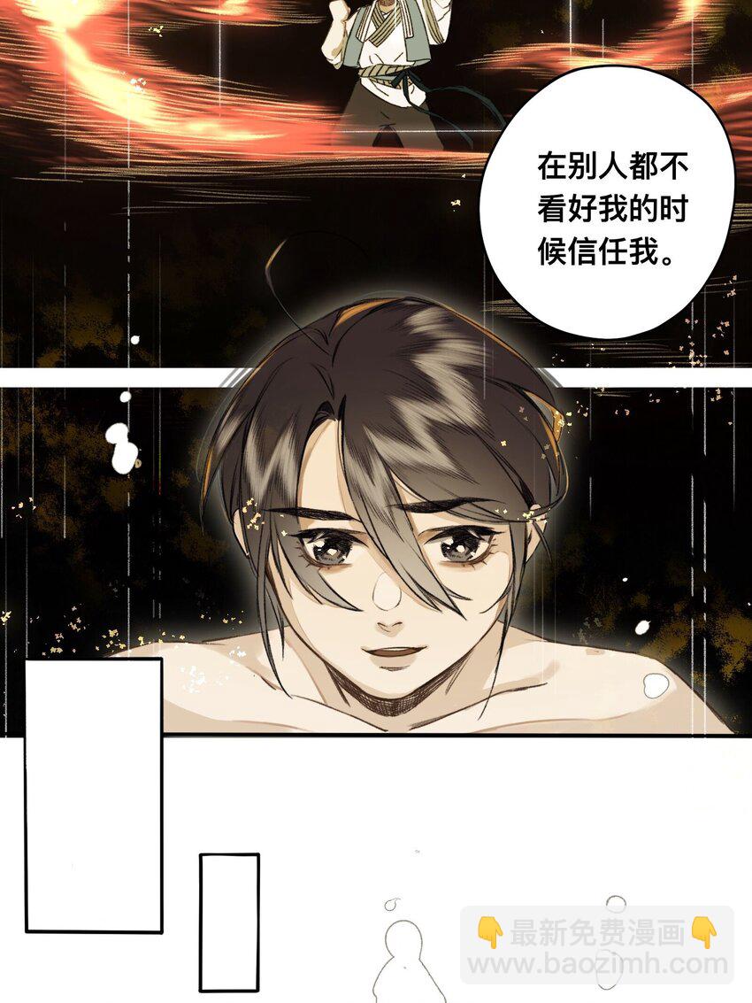 019 狐梦之乡-第19话