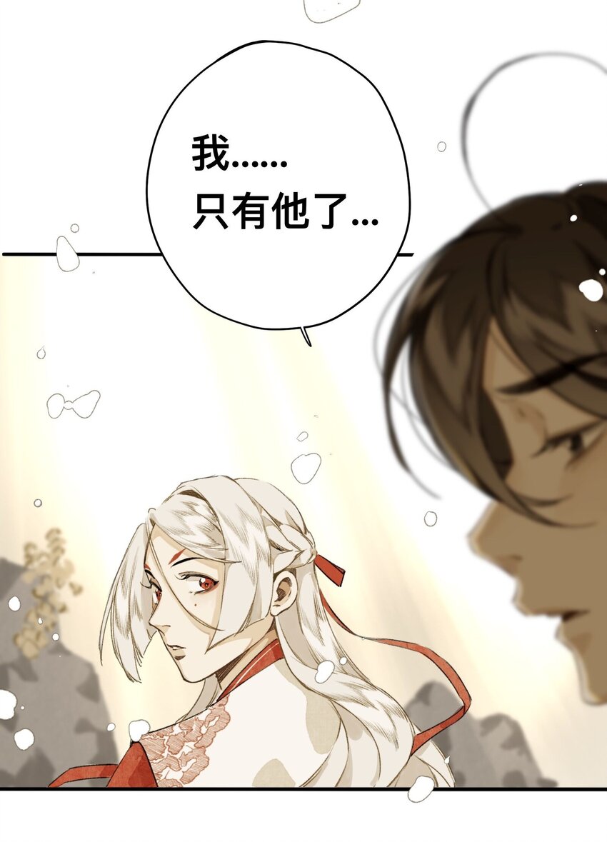 019 狐梦之乡-第19话