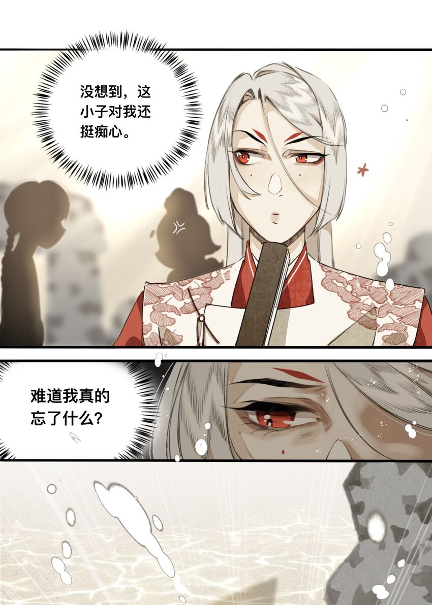 019 狐梦之乡-第19话