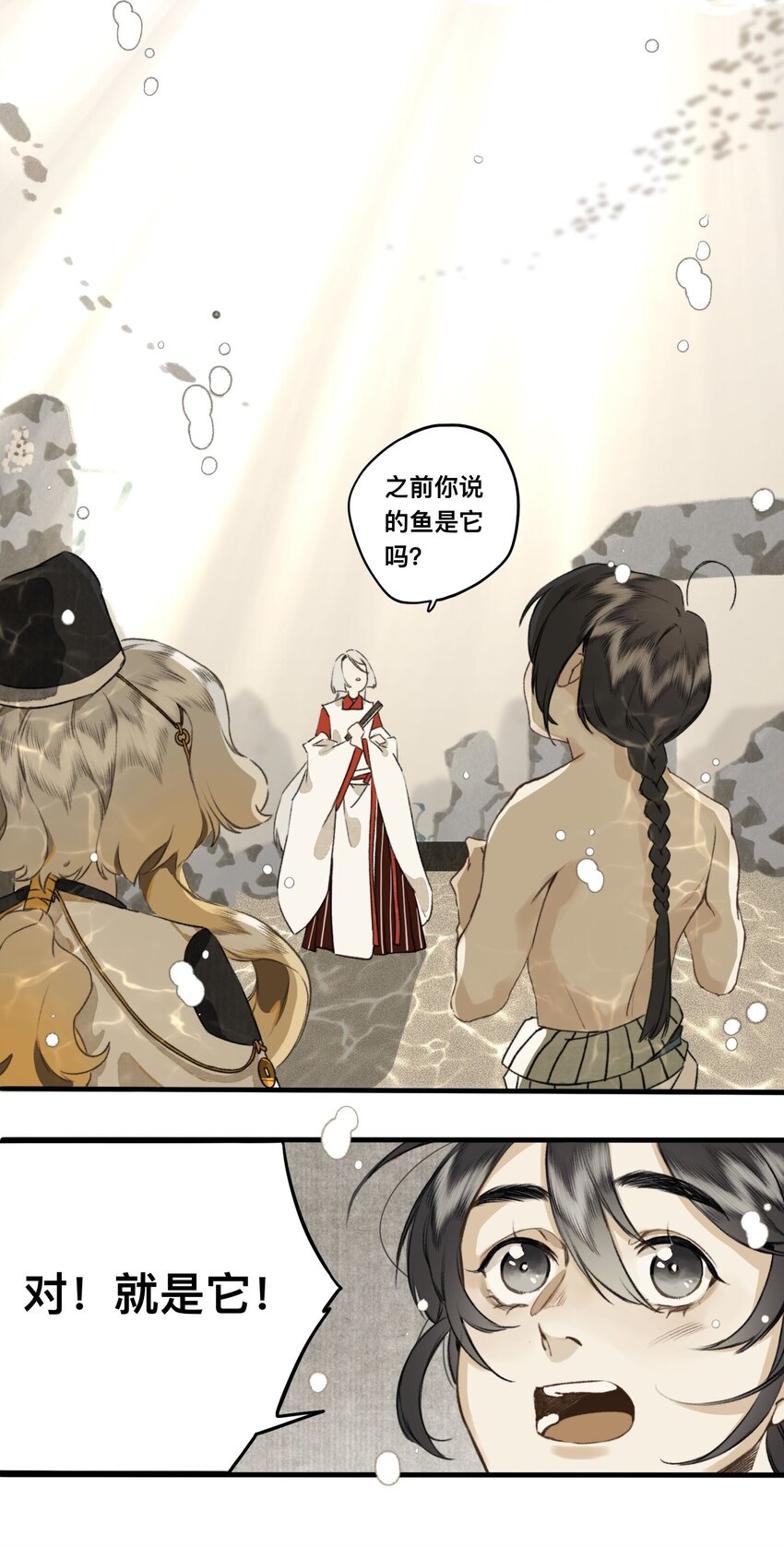 019 狐梦之乡-第19话