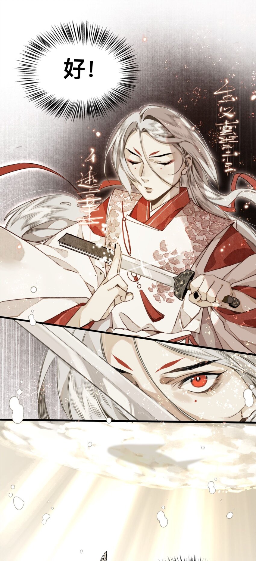 019 狐梦之乡-第19话