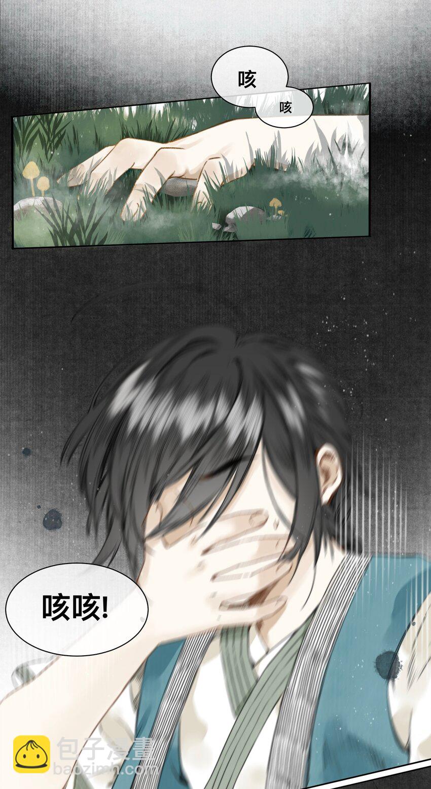 003 兔死狗烹-第3话