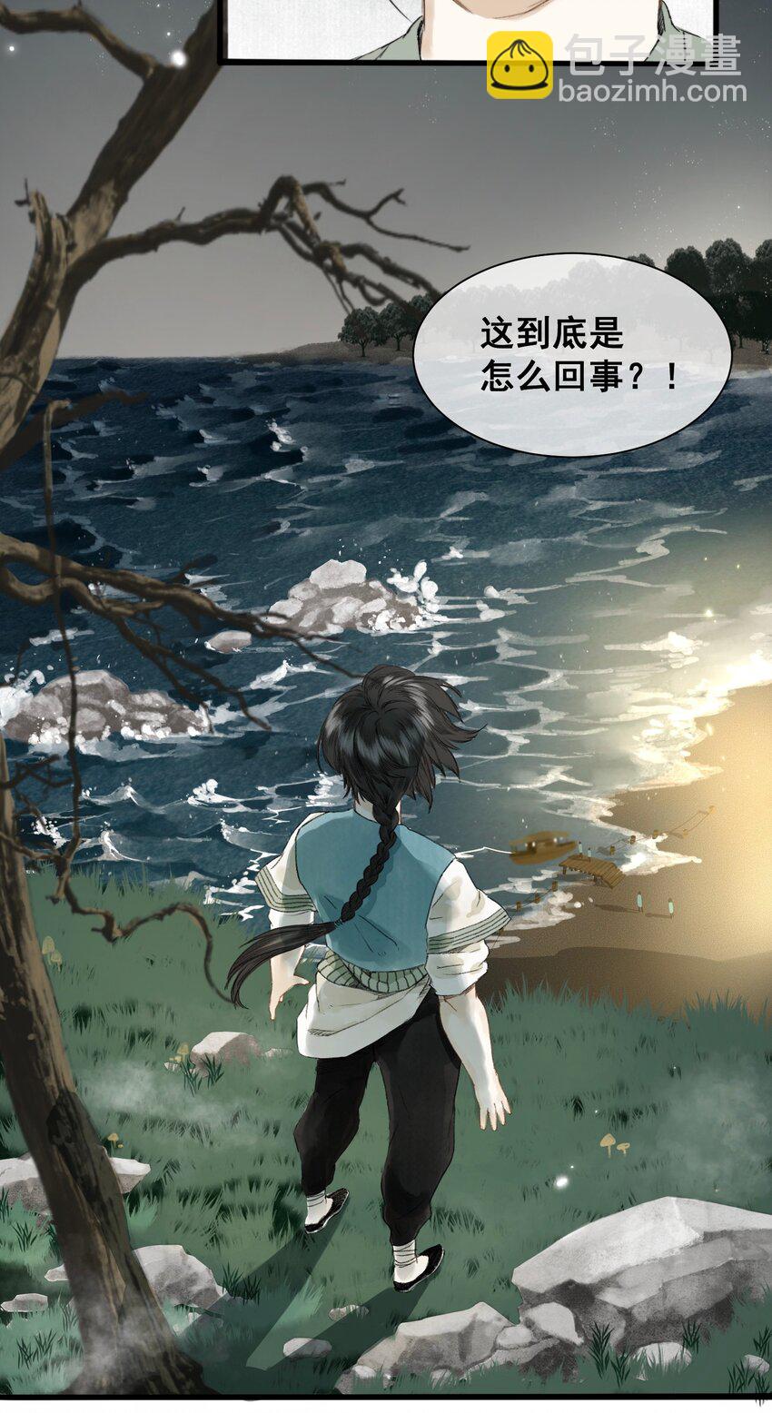 003 兔死狗烹-第3话