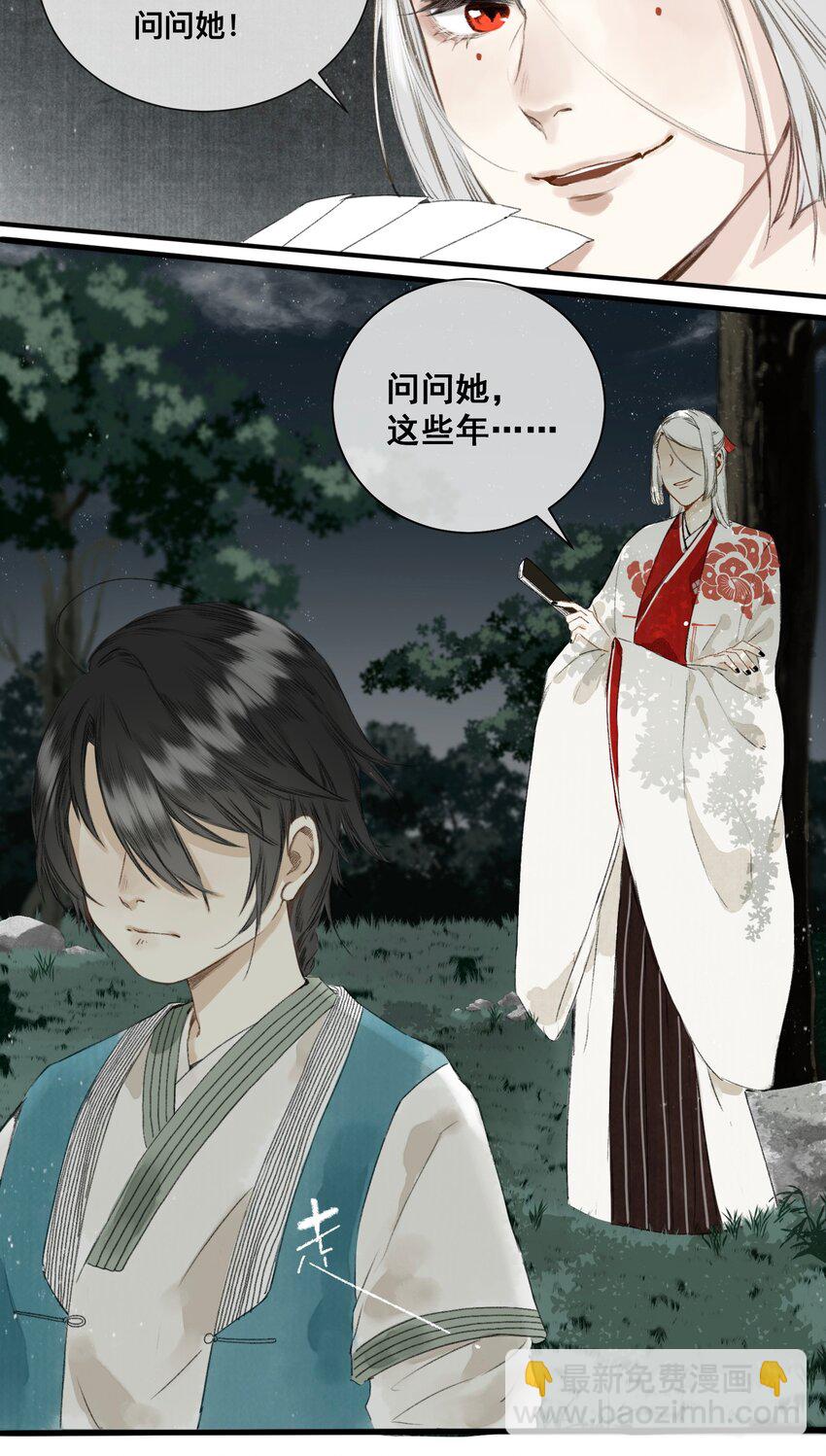 003 兔死狗烹-第3话