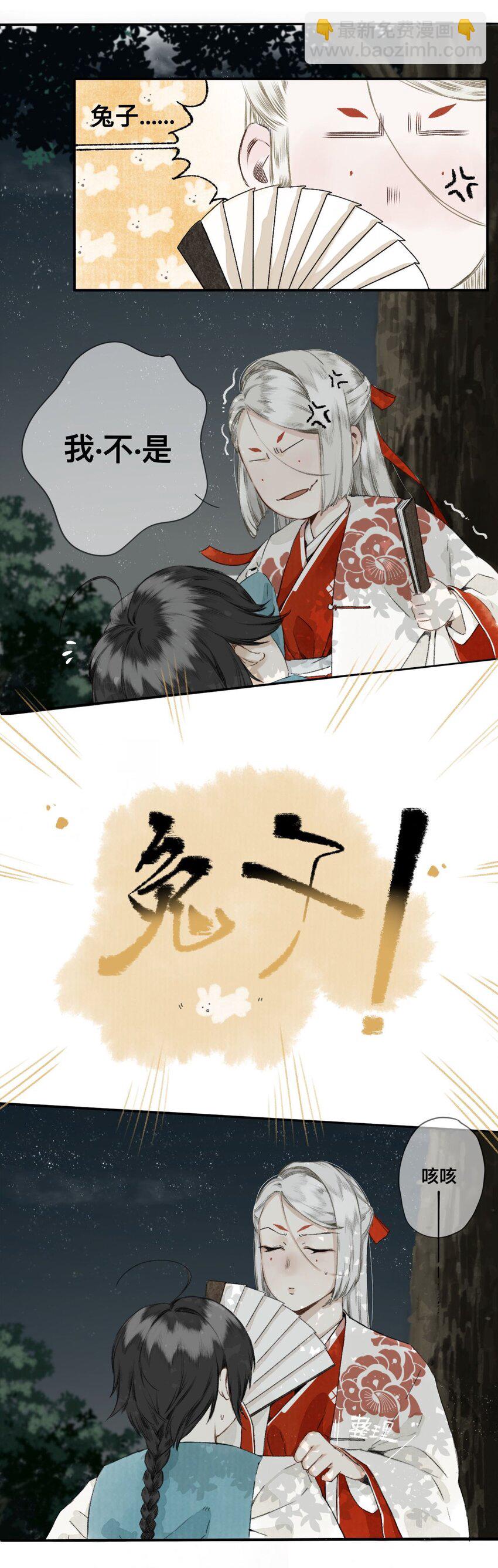 003 兔死狗烹-第3话