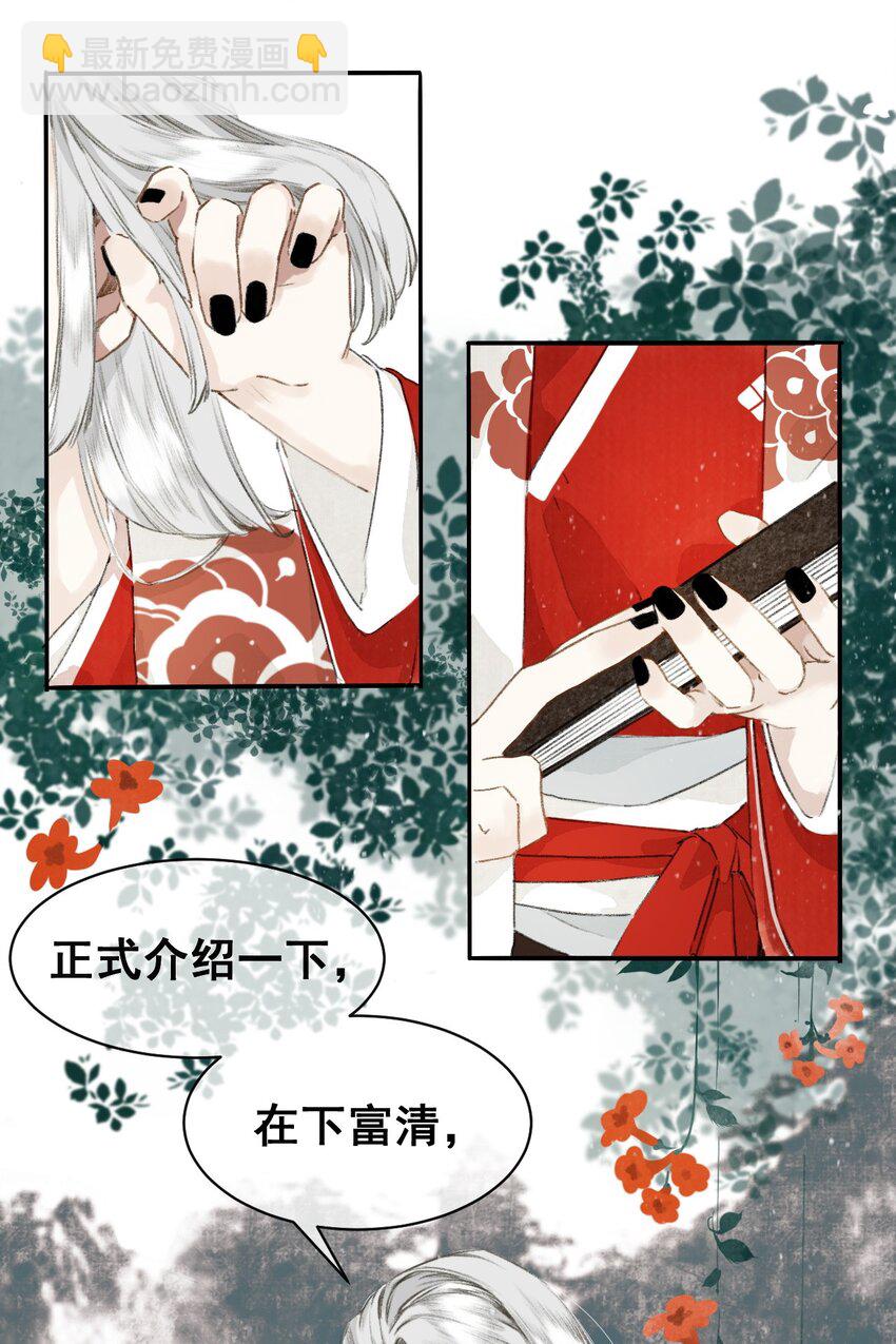 003 兔死狗烹-第3话