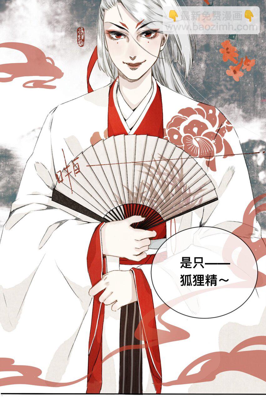 003 兔死狗烹-第3话