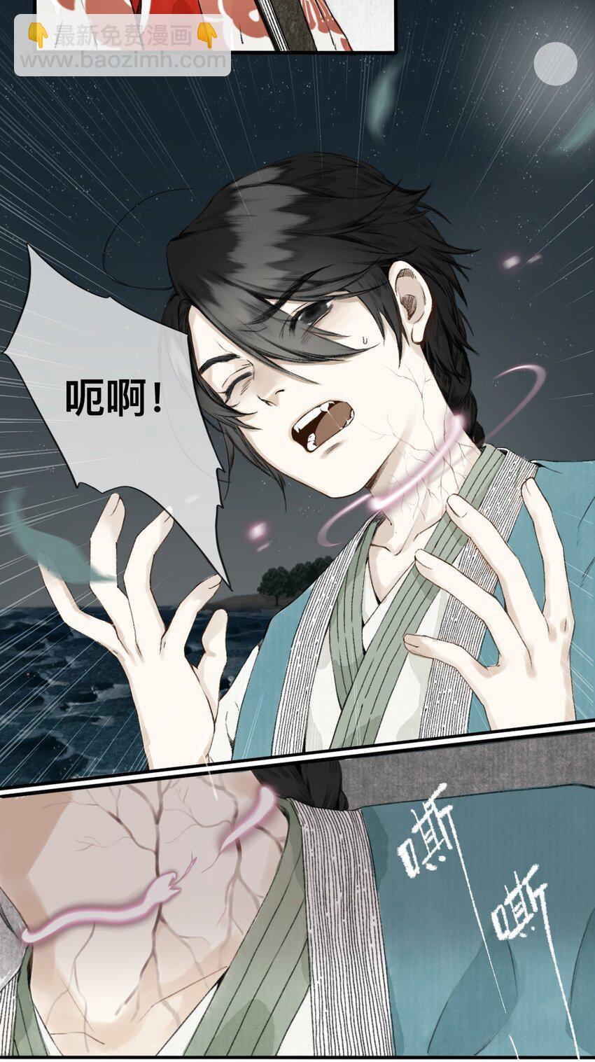 003 兔死狗烹-第3话