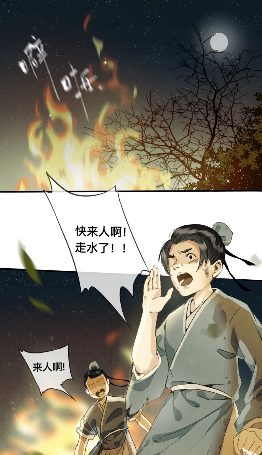 003 兔死狗烹-第3话