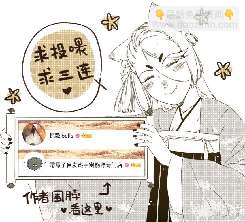 003 兔死狗烹-第3话