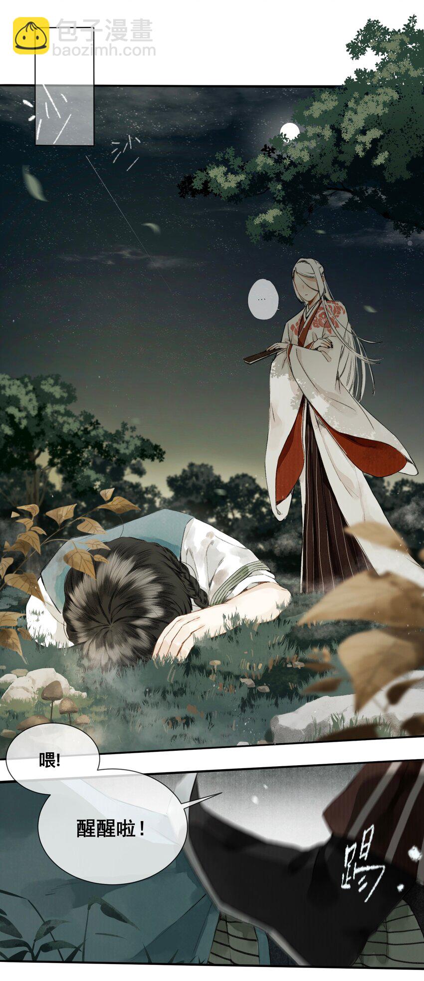 003 兔死狗烹-第3话