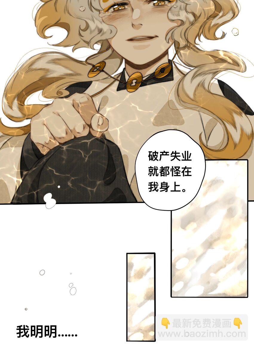 021 生无贱命-第21话