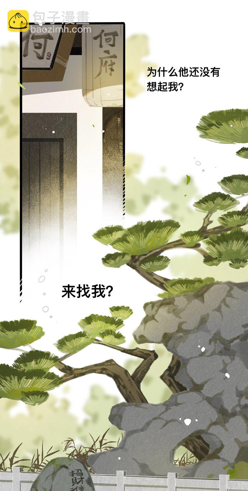 021 生无贱命-第21话