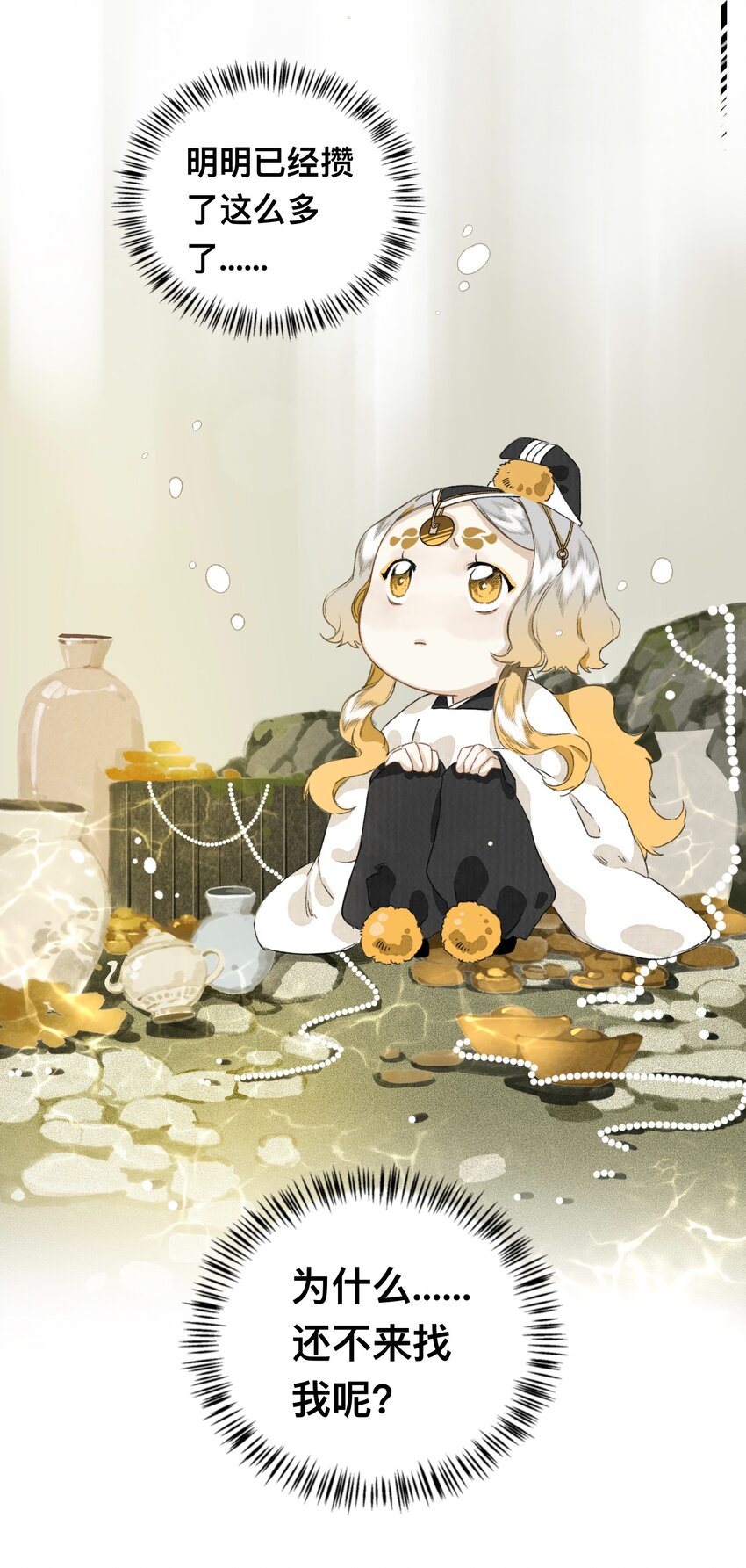 021 生无贱命-第21话