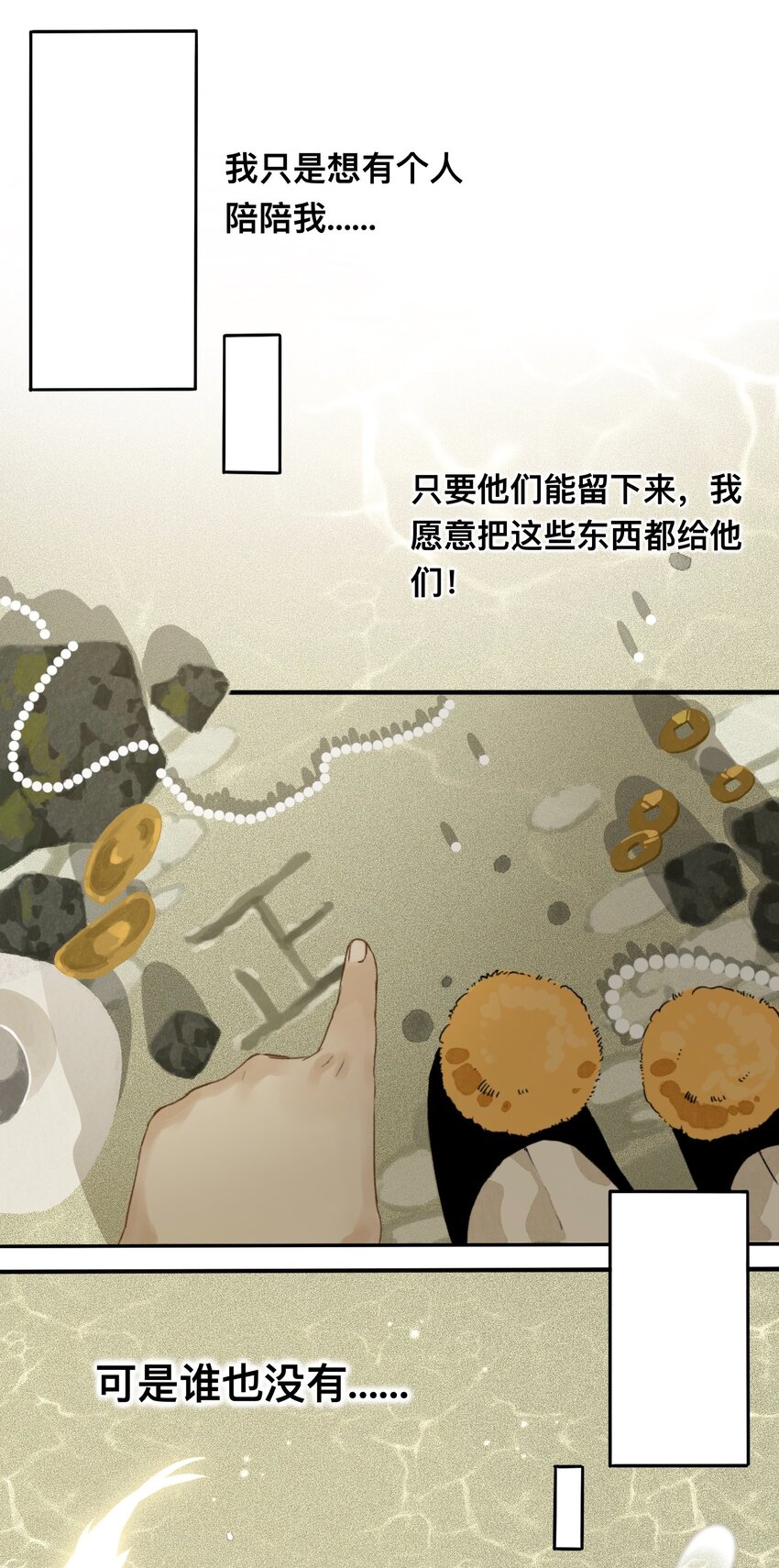 021 生无贱命-第21话