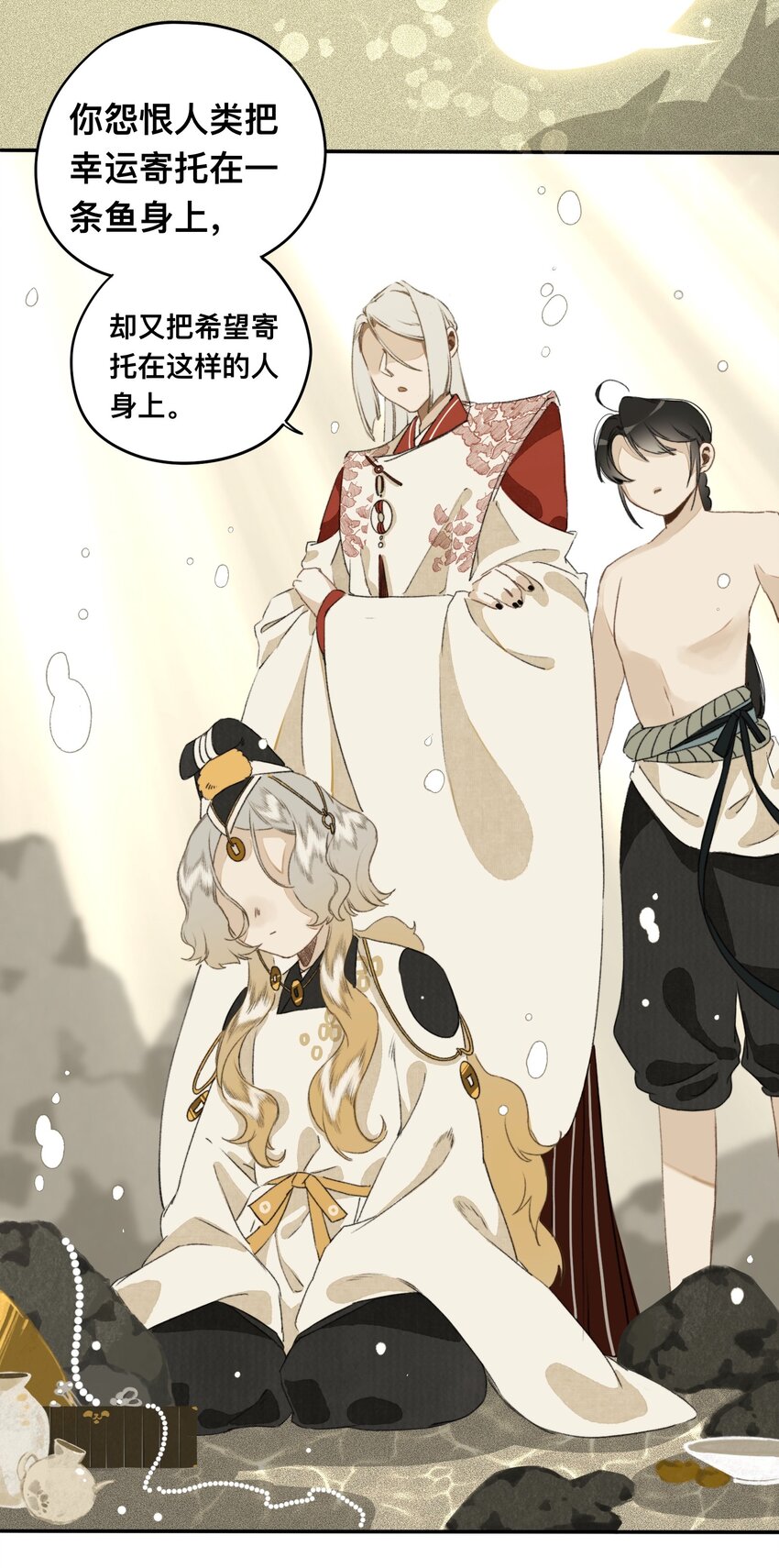 021 生无贱命-第21话