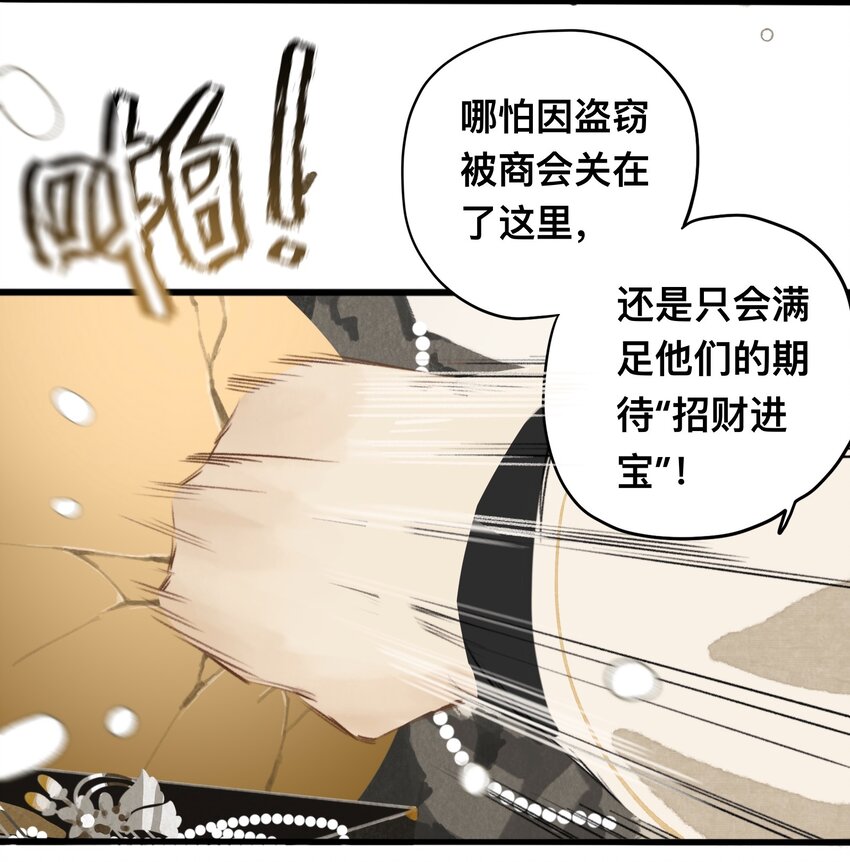 021 生无贱命-第21话