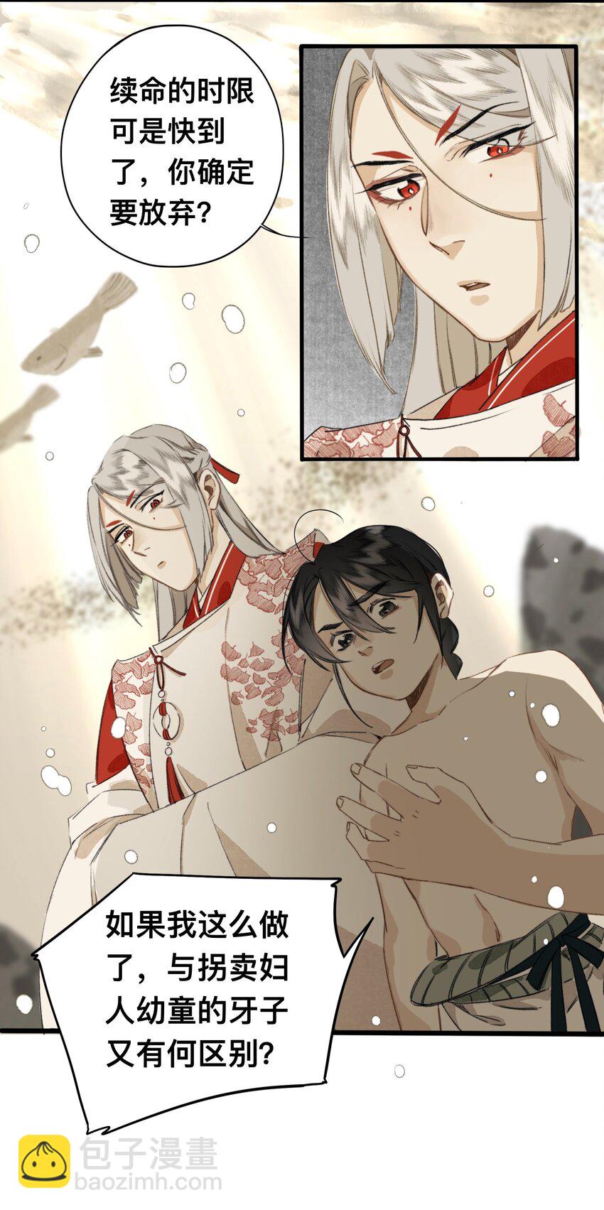 021 生无贱命-第21话