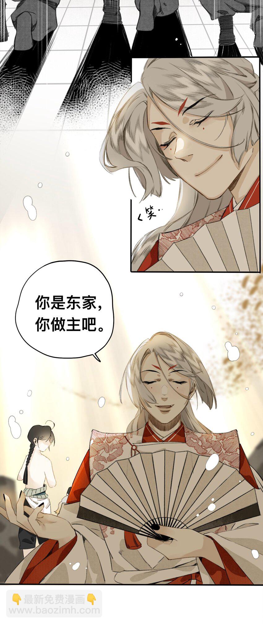 021 生无贱命-第21话