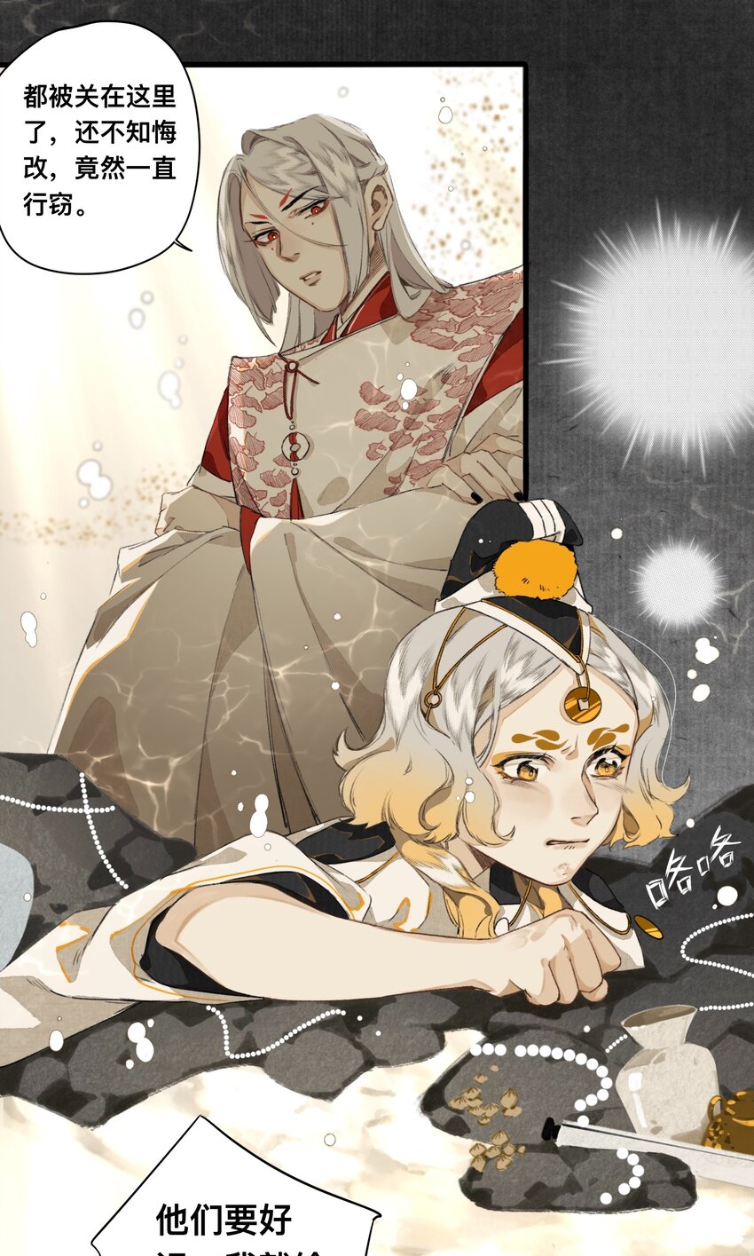 021 生无贱命-第21话