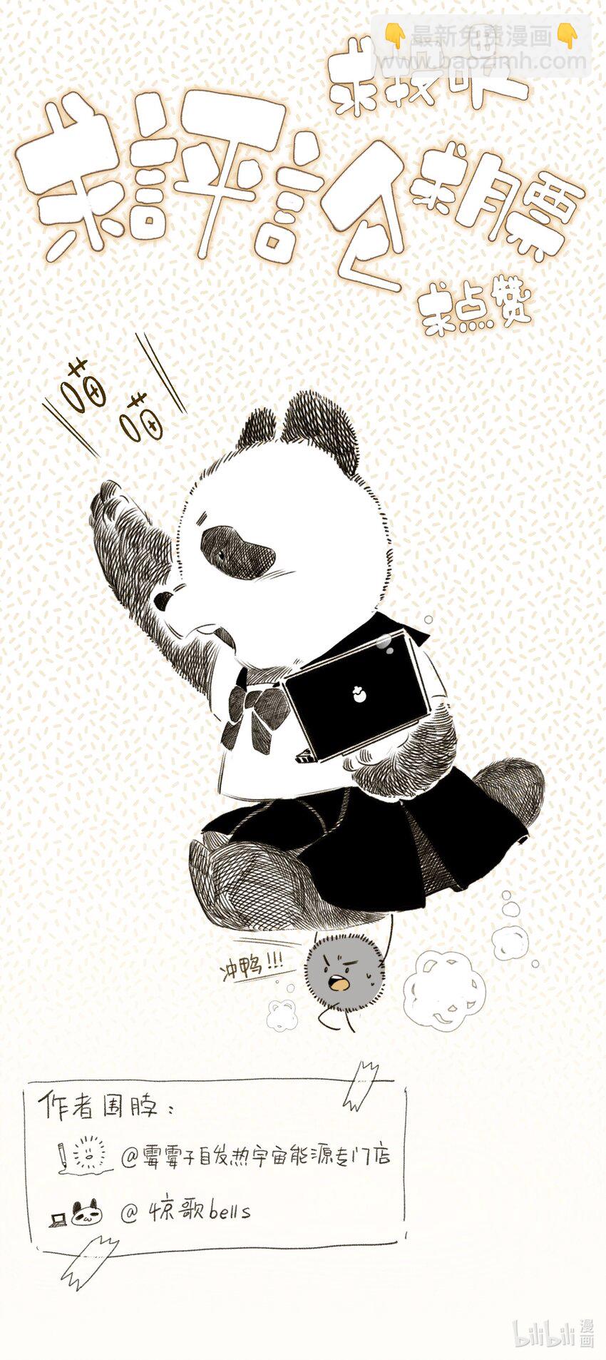 021 生无贱命-第21话