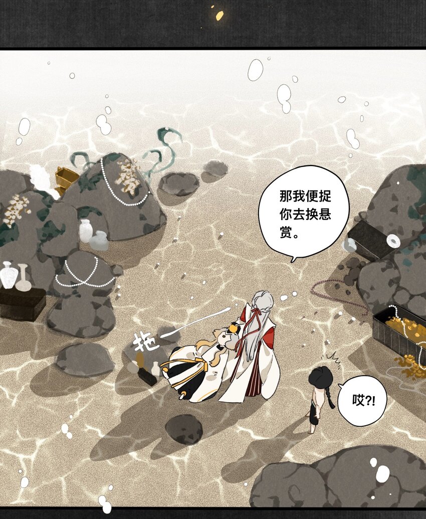 021 生无贱命-第21话