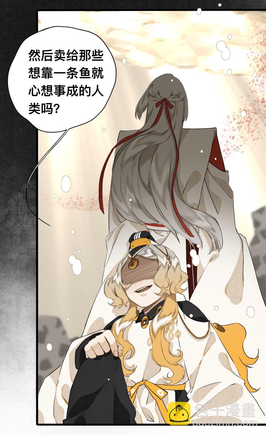 021 生无贱命-第21话