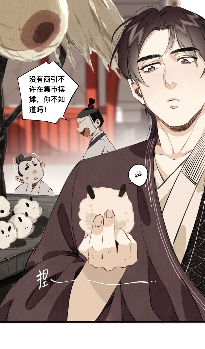 023 逐鹿大人-第23话