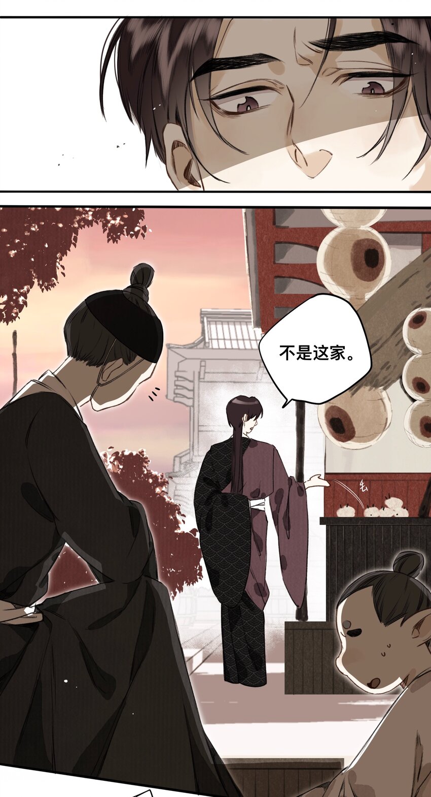 023 逐鹿大人-第23话