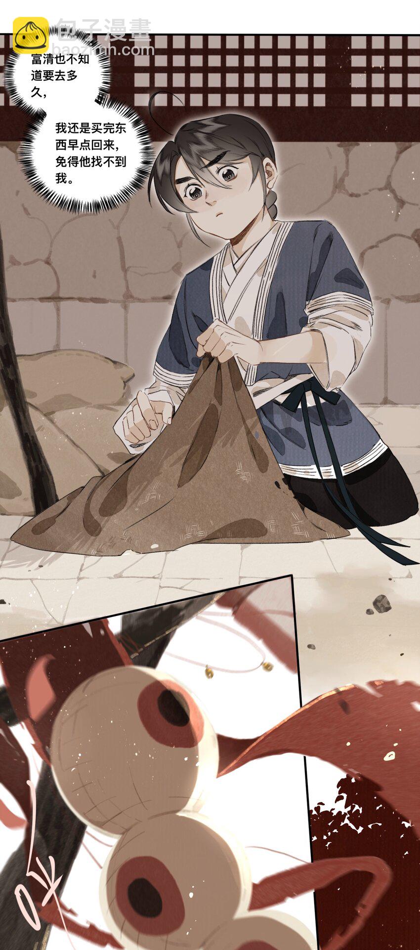 023 逐鹿大人-第23话