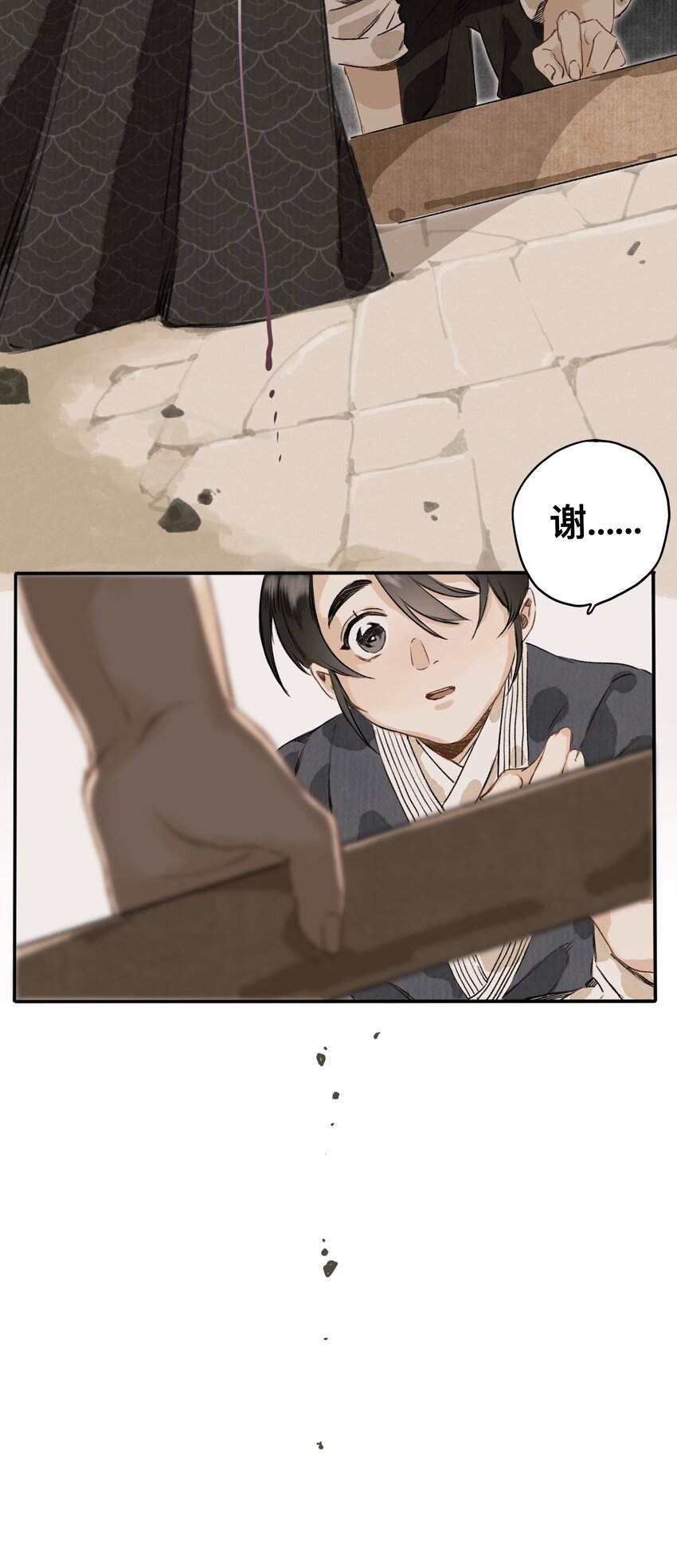 023 逐鹿大人-第23话