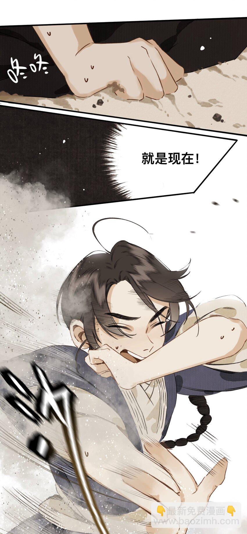 023 逐鹿大人-第23话