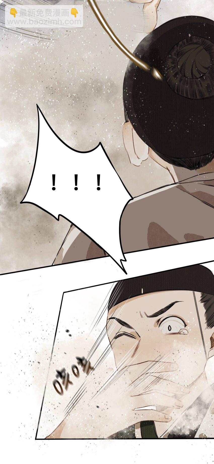 023 逐鹿大人-第23话