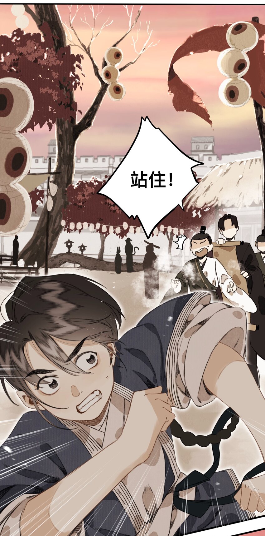 023 逐鹿大人-第23话