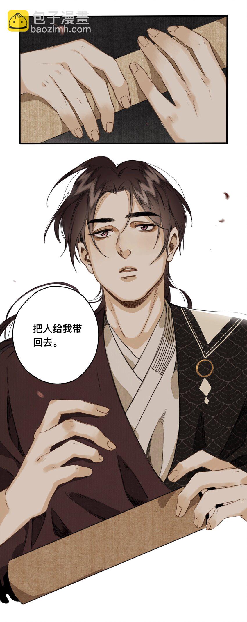 023 逐鹿大人-第23话