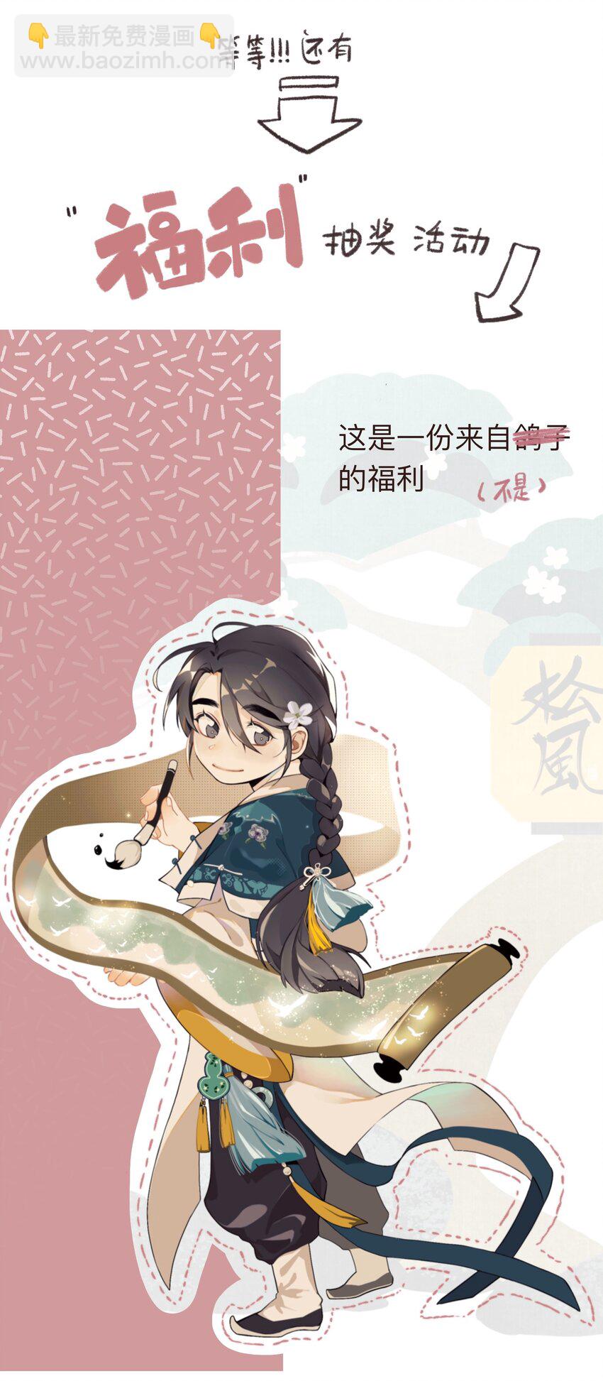 023 逐鹿大人-第23话