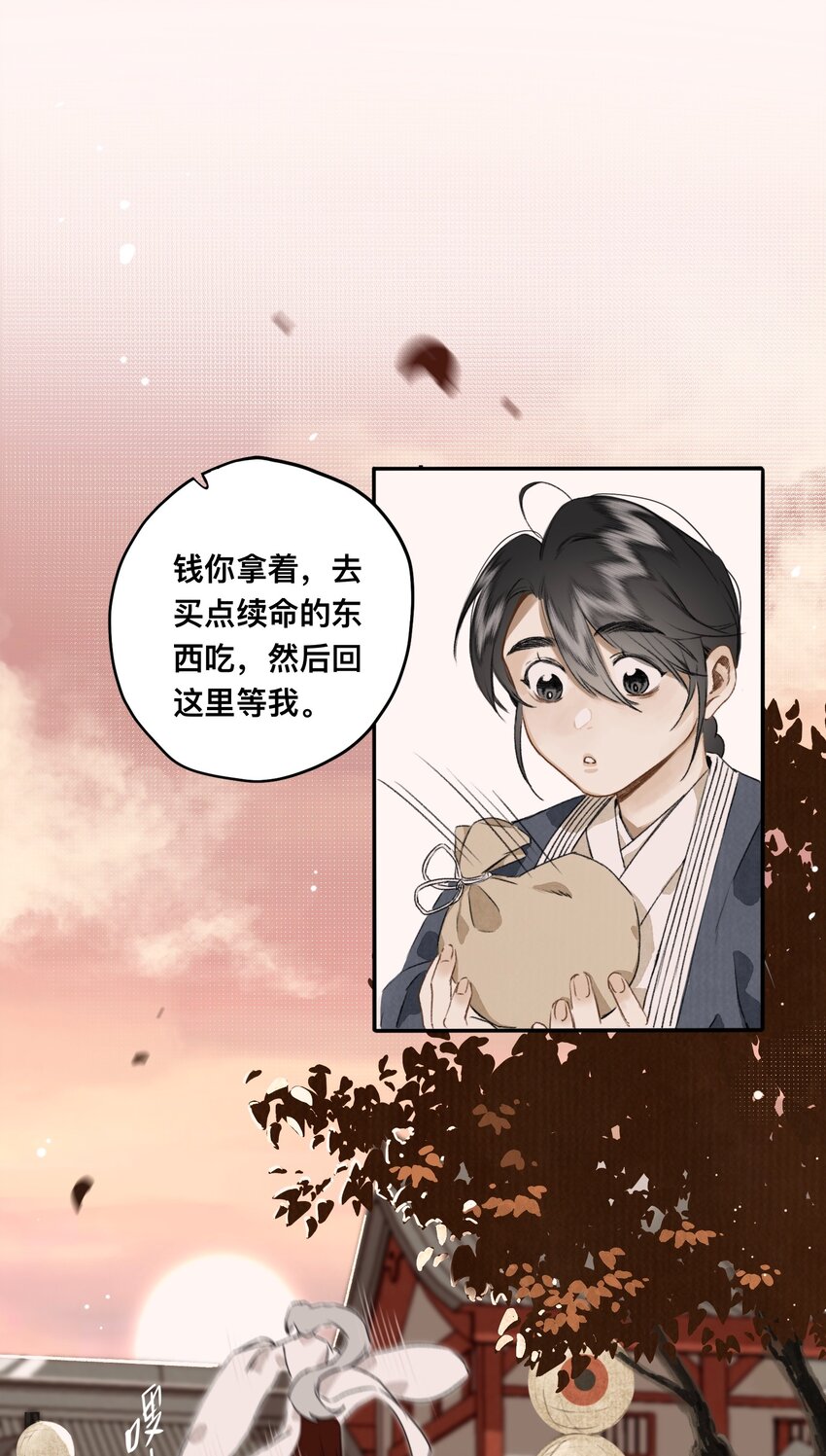 023 逐鹿大人-第23话