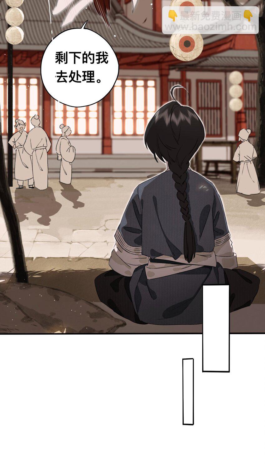 023 逐鹿大人-第23话