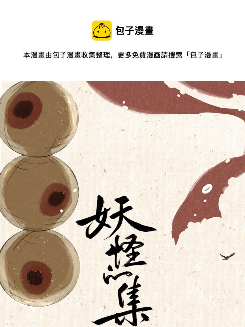 026 引君入瓮-第27话