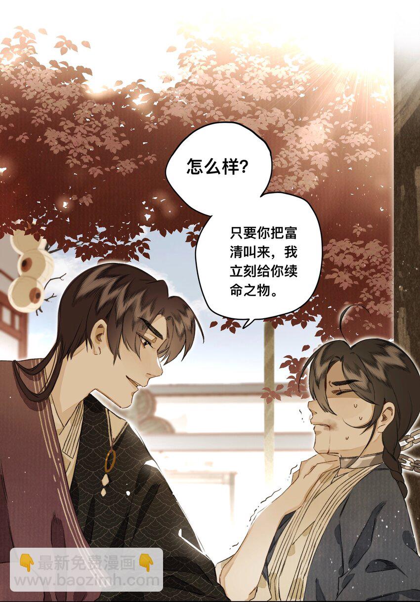 026 引君入瓮-第27话