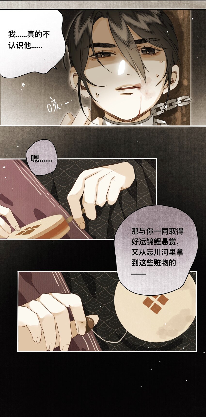 026 引君入瓮-第27话