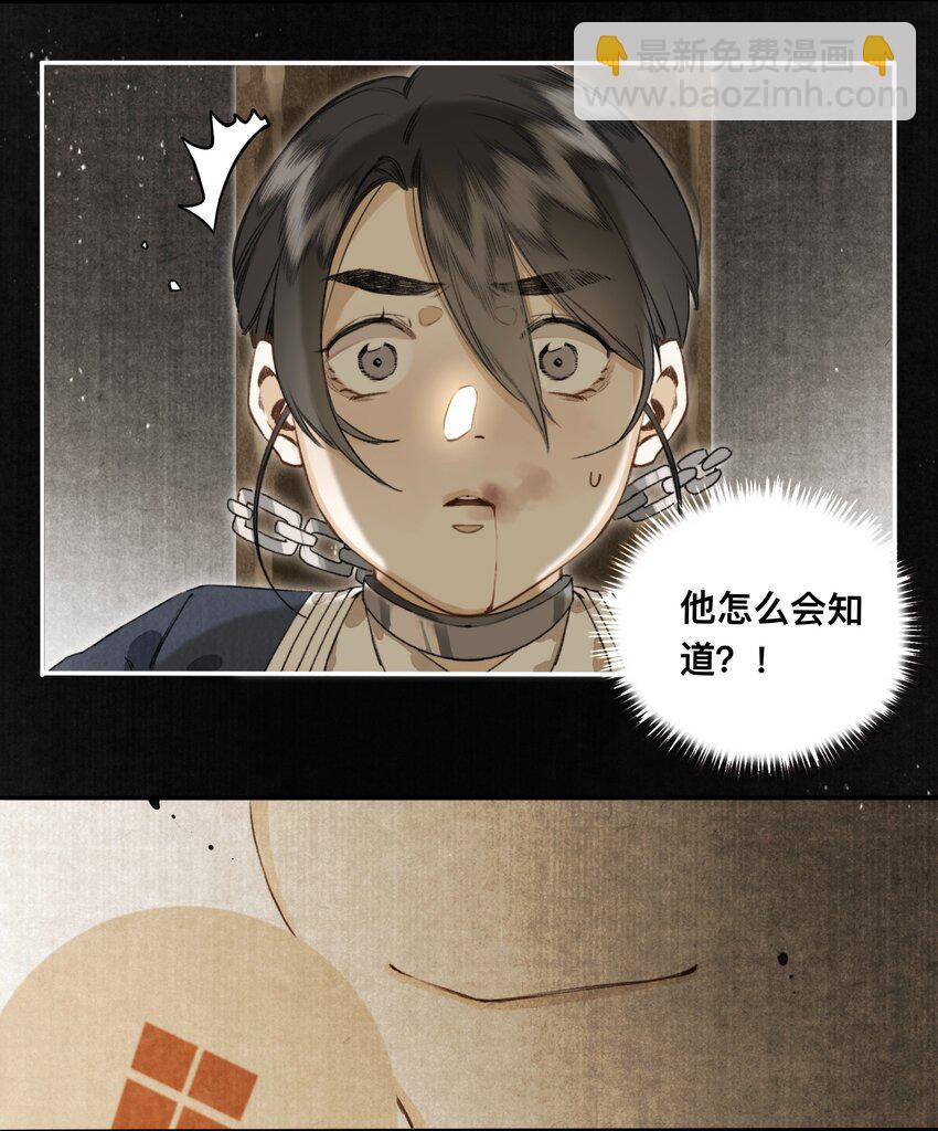 026 引君入瓮-第27话