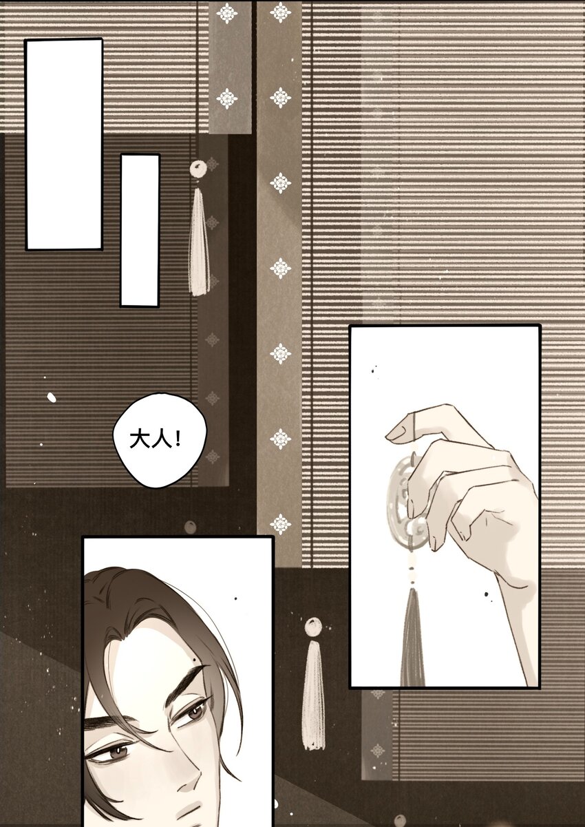 026 引君入瓮-第27话