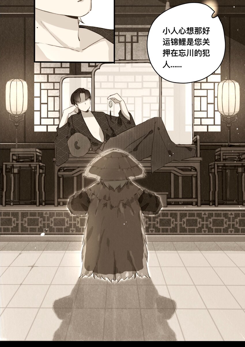 026 引君入瓮-第27话