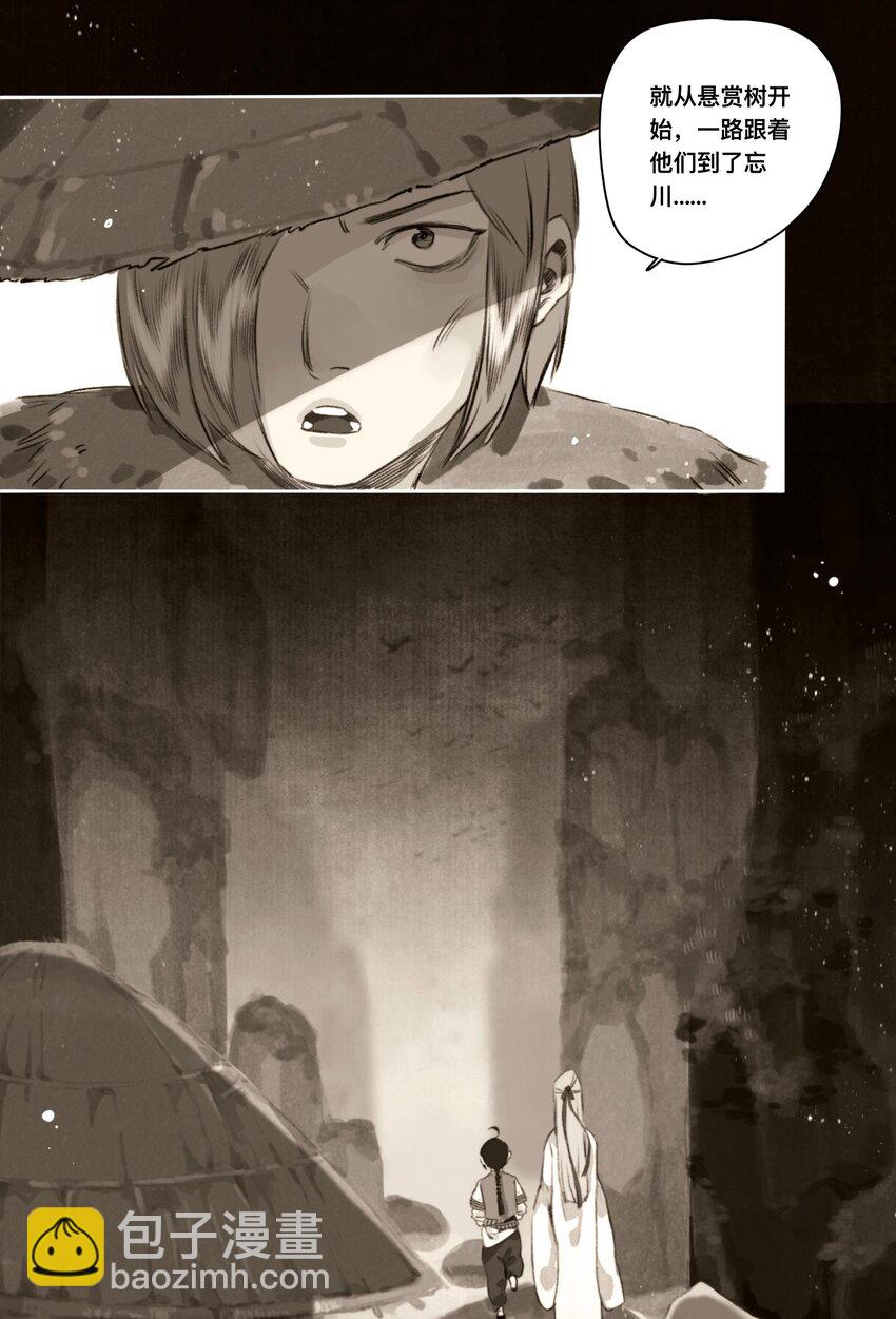 026 引君入瓮-第27话