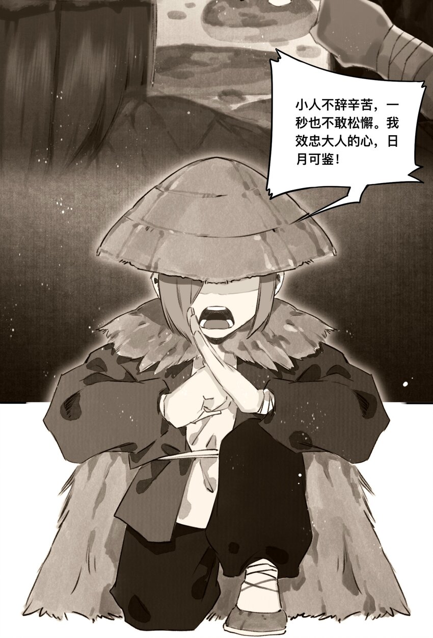 026 引君入瓮-第27话